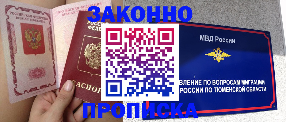 временная регистрация госуслуги в Бородино