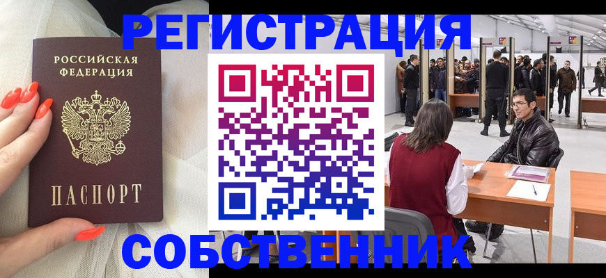 временная регистрация госуслуги в Бородино