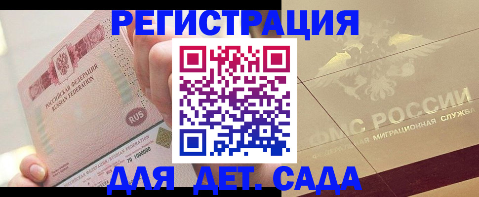 найти адрес прописки в Бородино